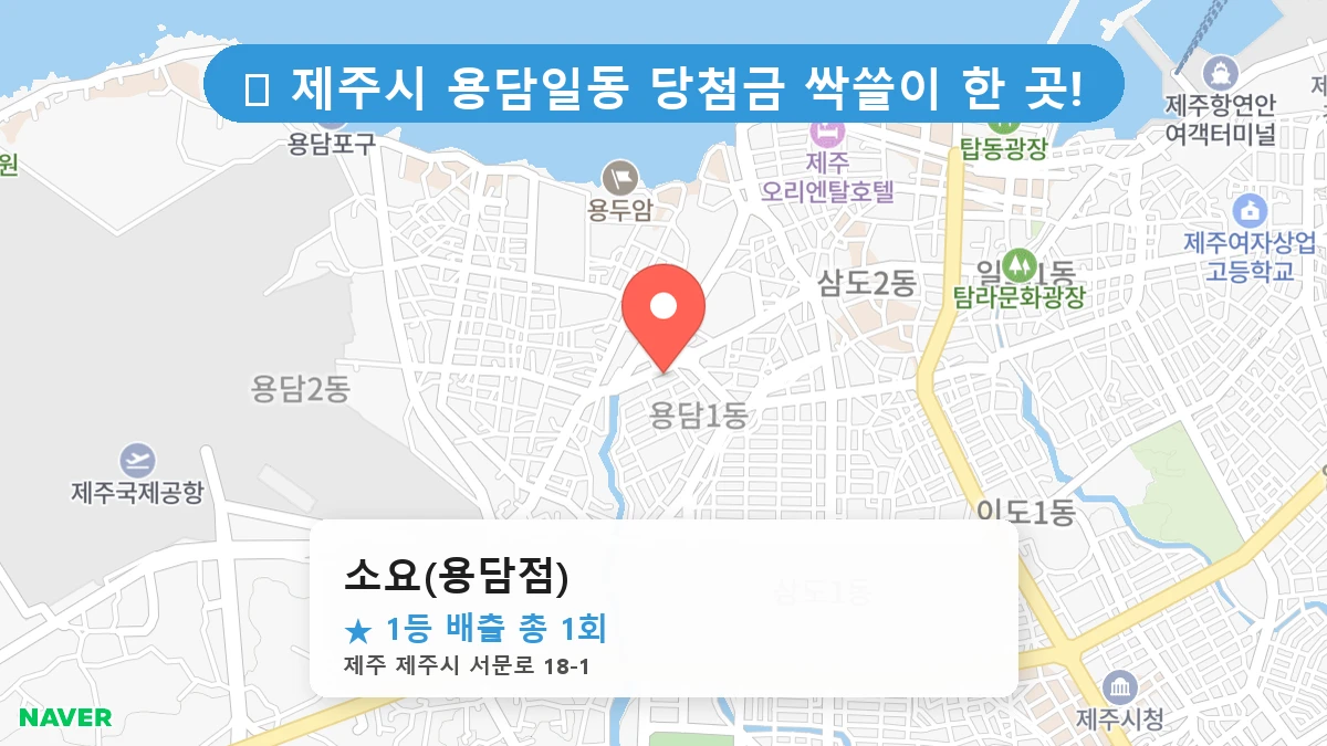 소요(용담점) 네이버 지도