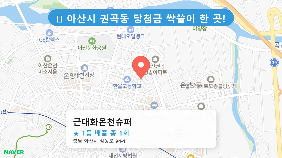 근대화온천슈퍼 네이버 지도