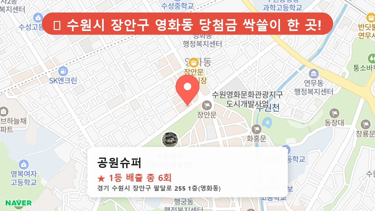 공원슈퍼 네이버 지도