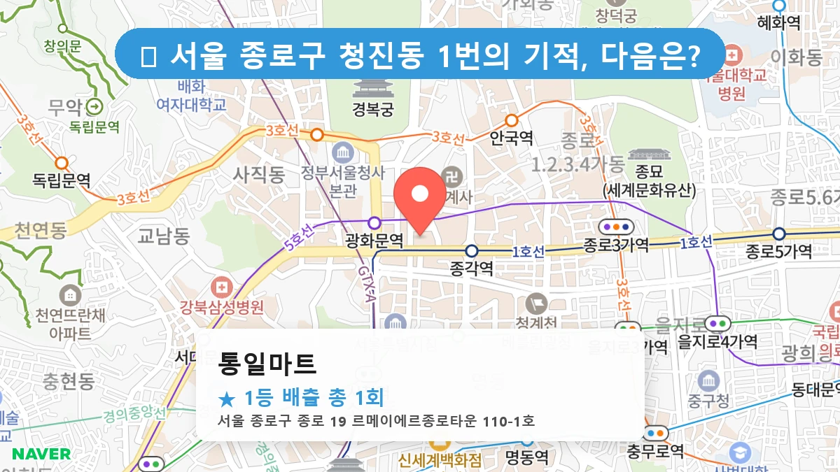 통일마트 네이버 지도