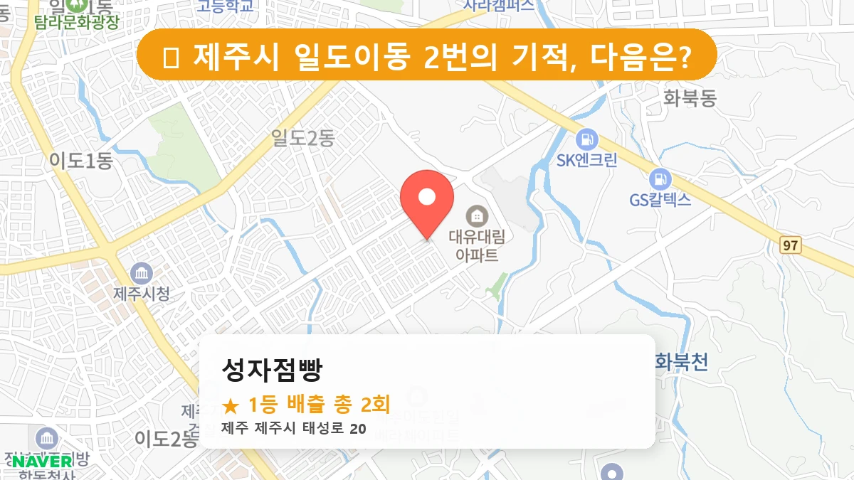 성자점빵 네이버 지도