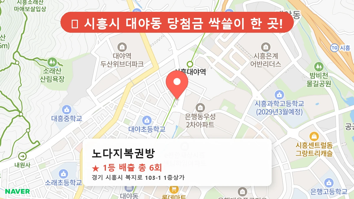 노다지복권방 네이버 지도