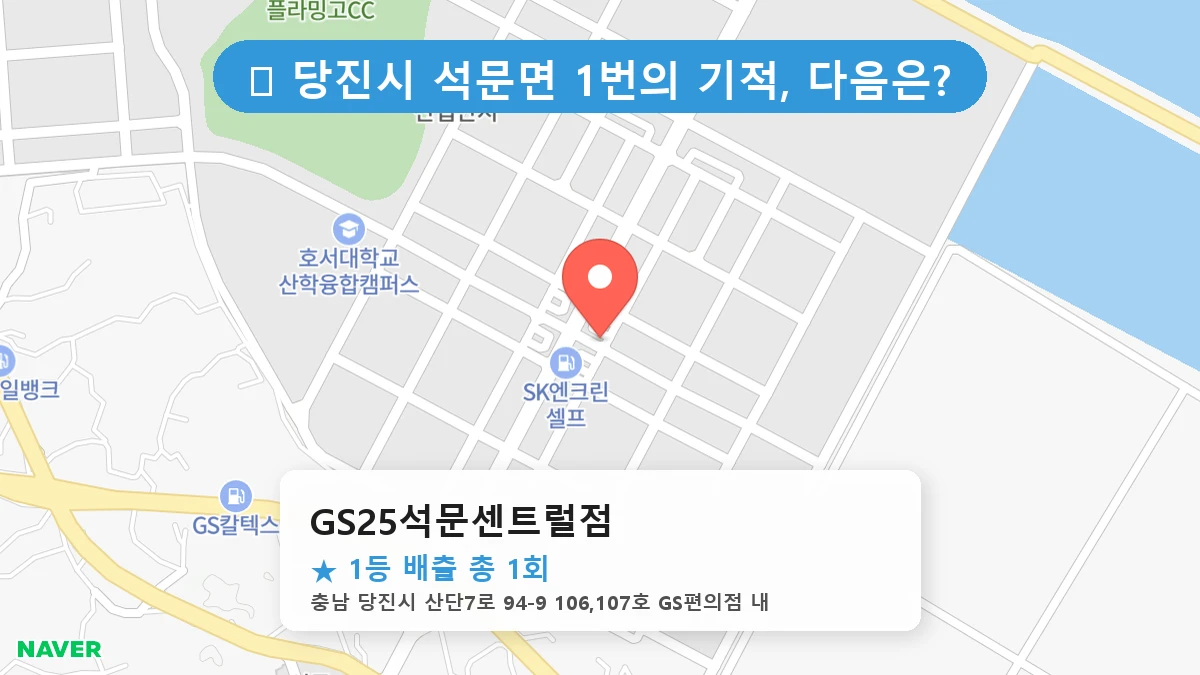 GS25석문센트럴점 네이버 지도