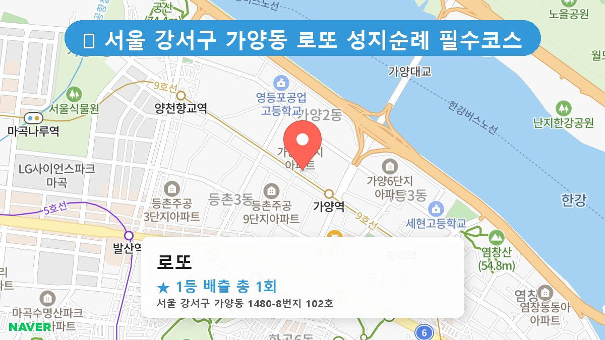 로또 네이버 지도