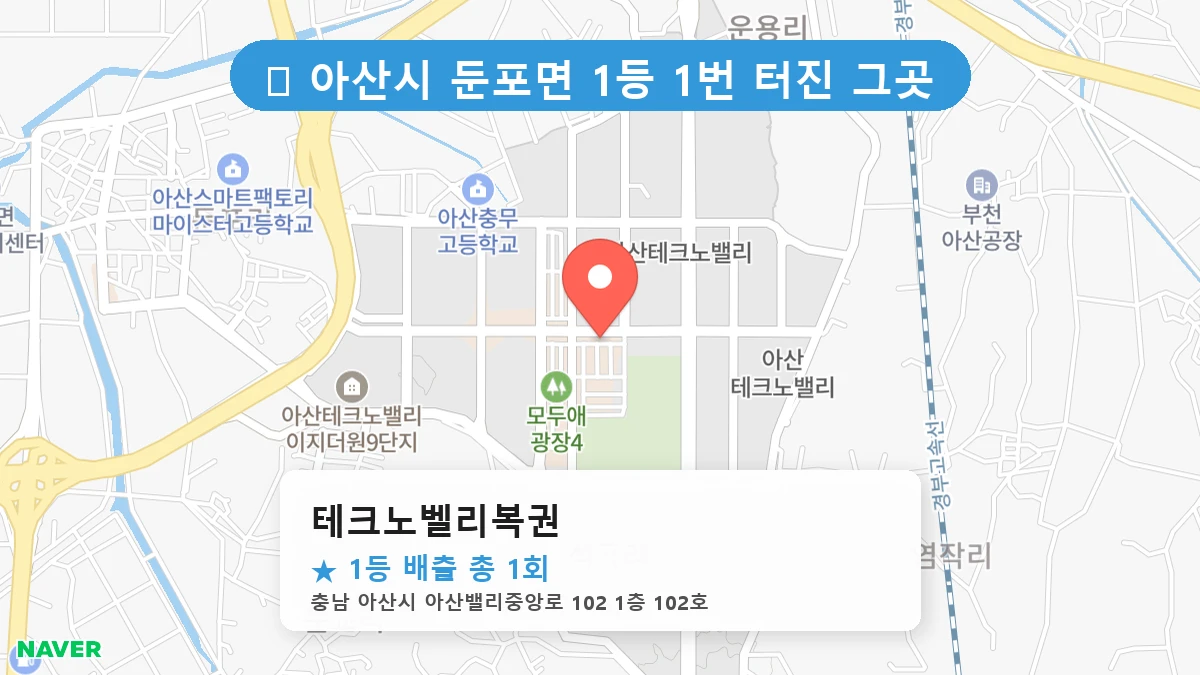 테크노벨리복권 네이버 지도