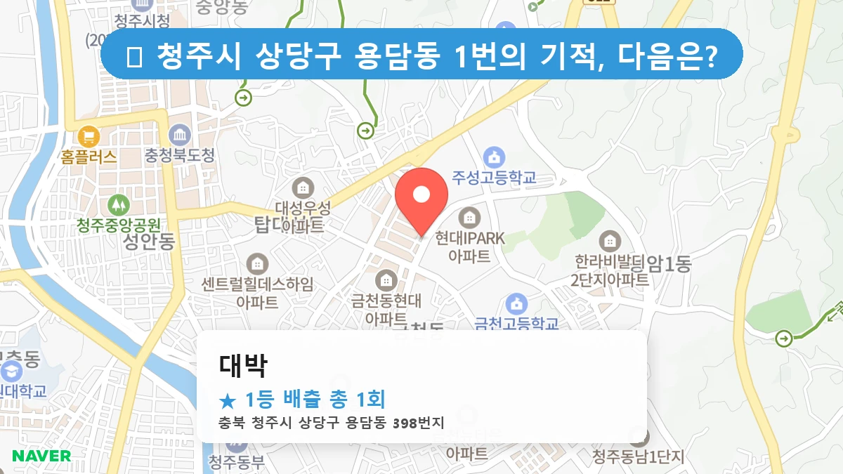 대박 네이버 지도