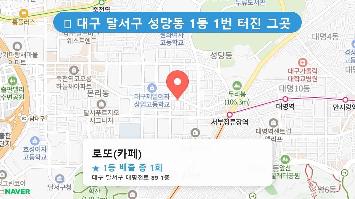 로또(카페) 네이버 지도