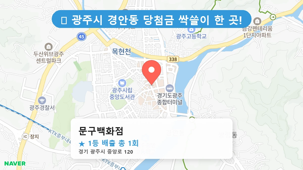 문구백화점 네이버 지도