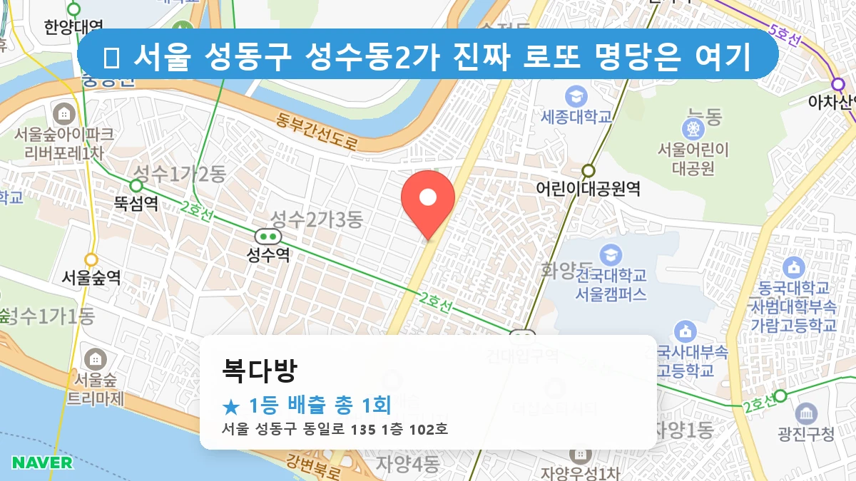 복다방 네이버 지도