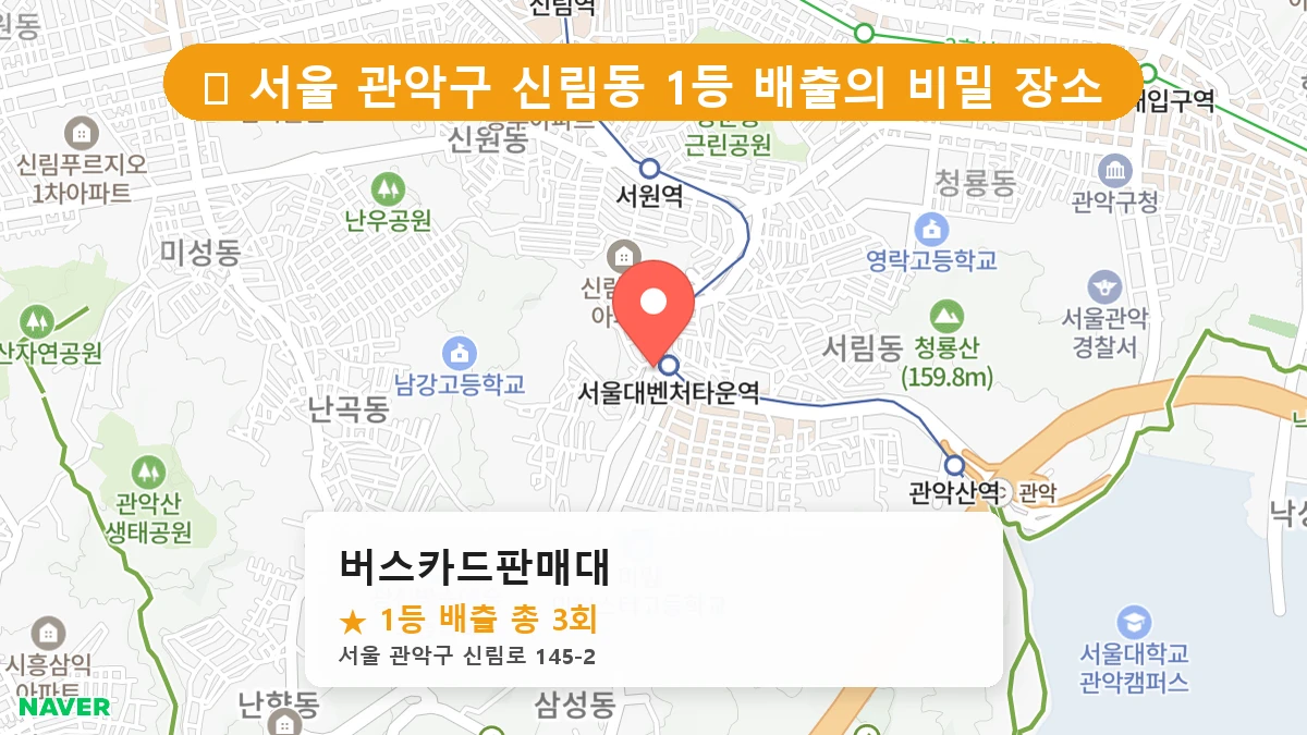 버스카드판매대 네이버 지도