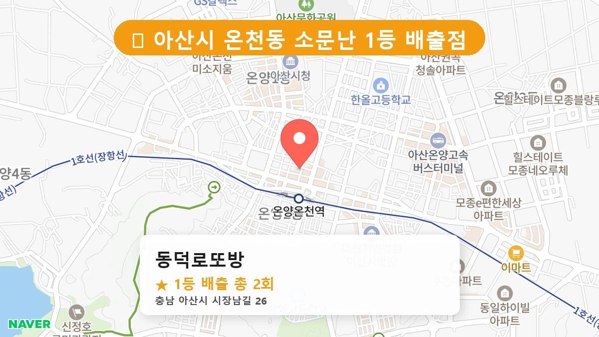 동덕로또방 네이버 지도
