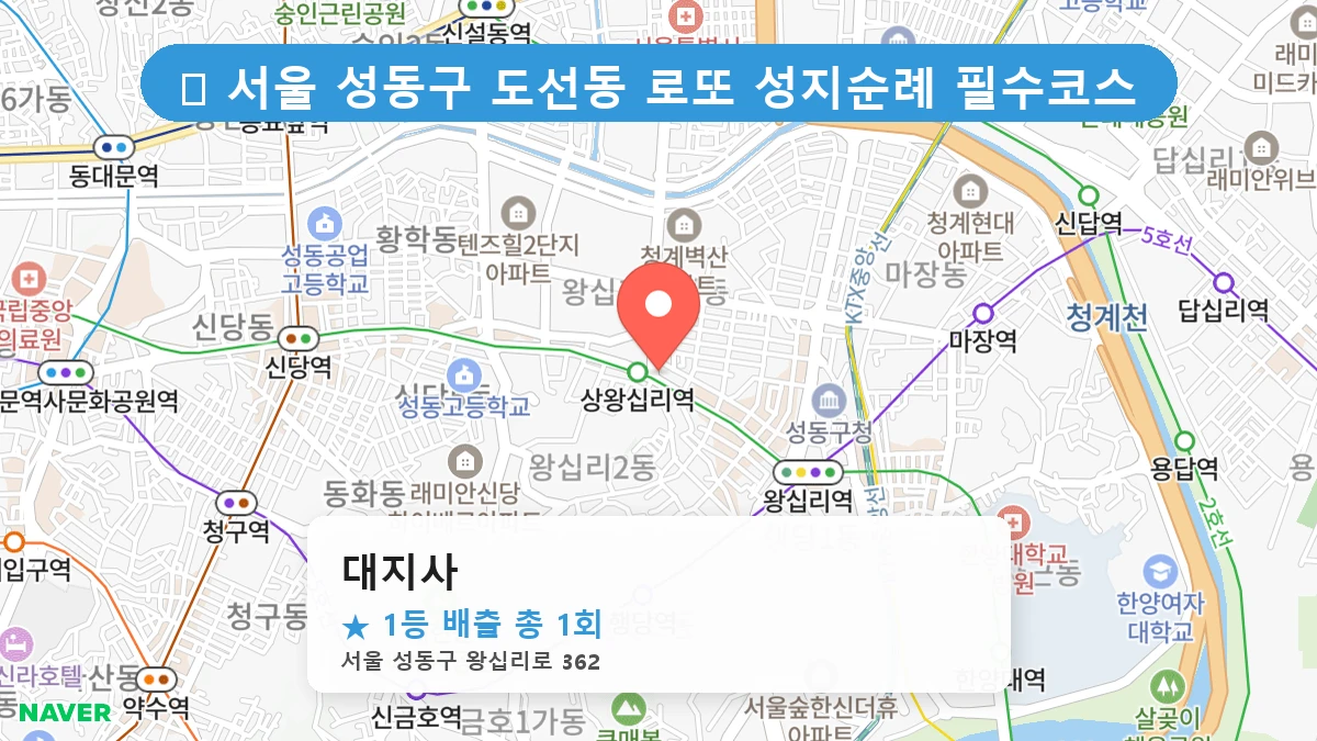 대지사 네이버 지도