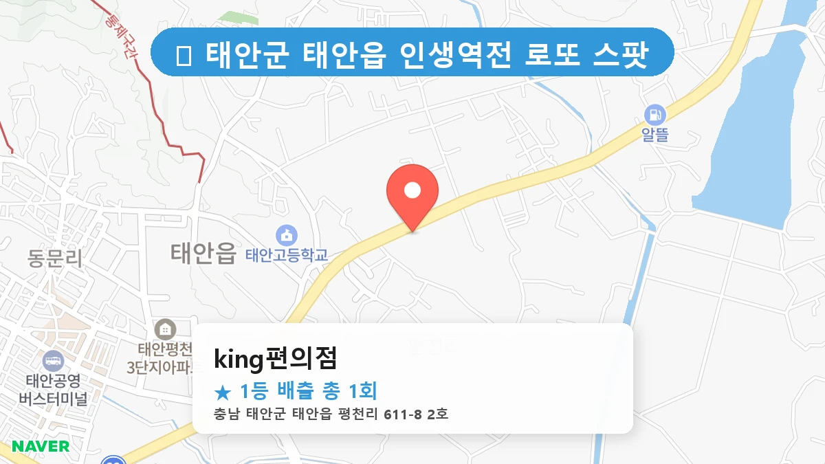 king편의점 네이버 지도
