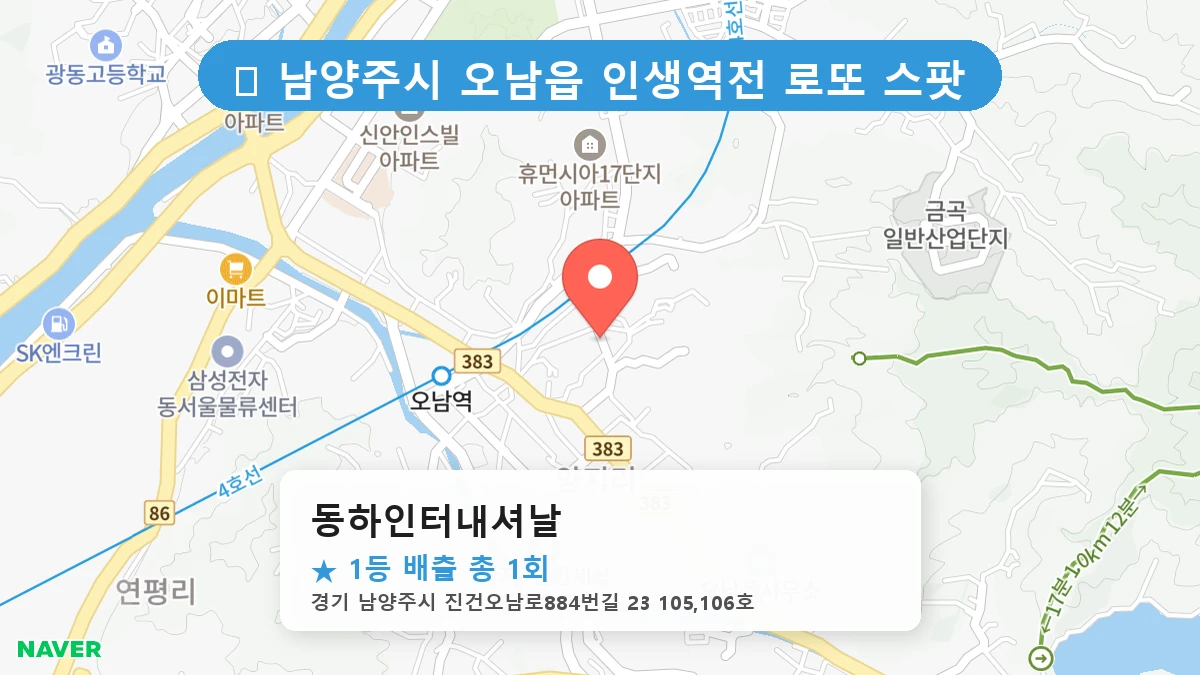 동하인터내셔날 네이버 지도