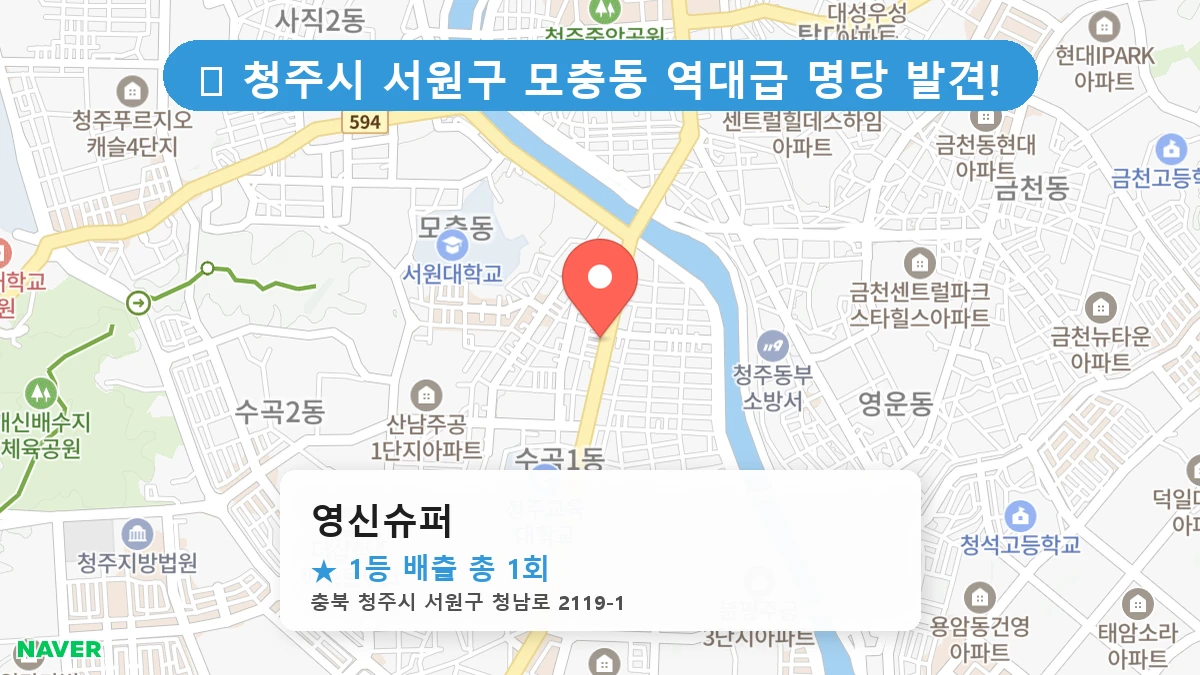 영신슈퍼 네이버 지도