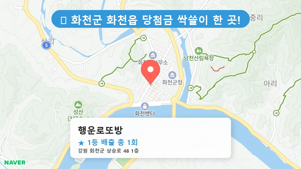 행운로또방 네이버 지도
