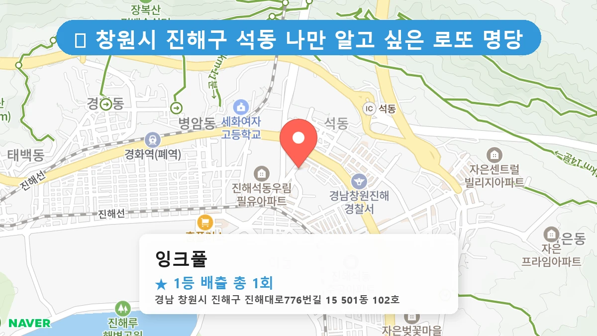 잉크풀 네이버 지도