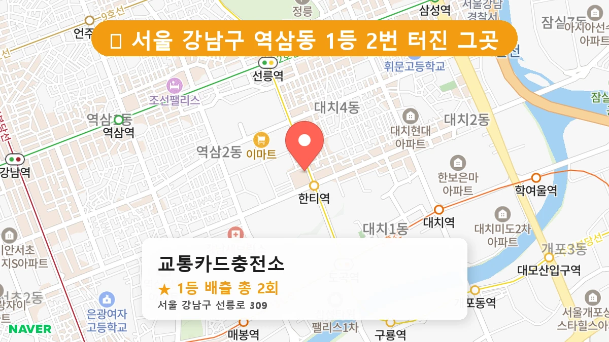 교통카드충전소 네이버 지도