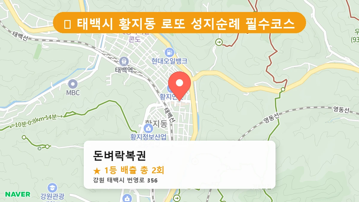 돈벼락복권 네이버 지도