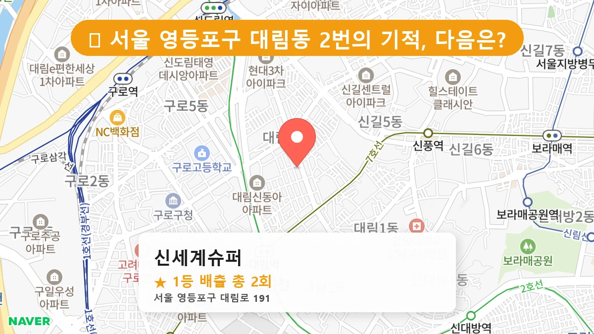 신세계슈퍼 네이버 지도