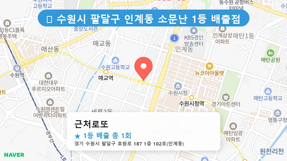 근처로또 네이버 지도