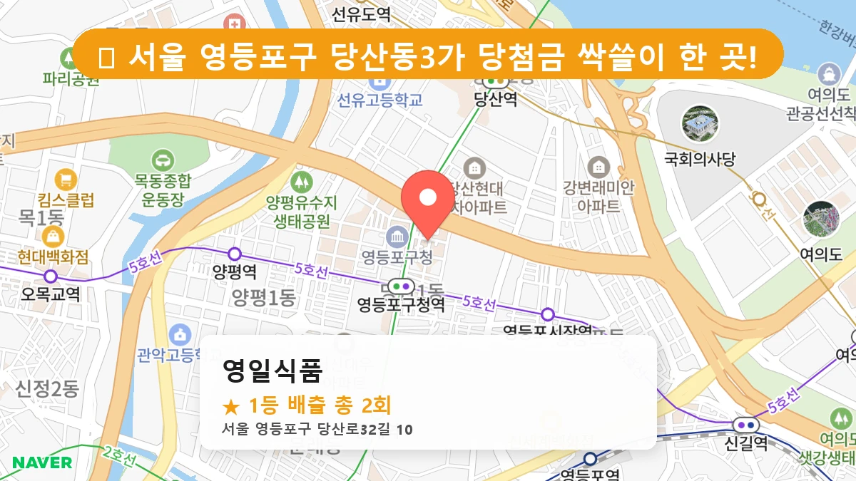 영일식품 네이버 지도