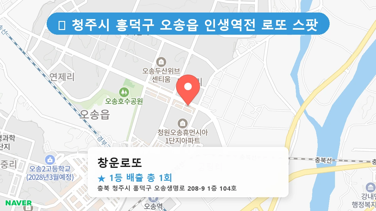 창운로또 네이버 지도