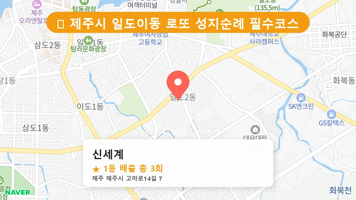 신세계 네이버 지도
