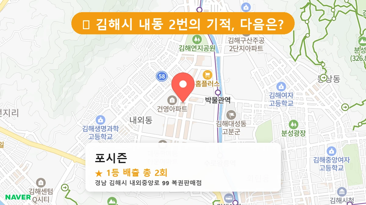 포시즌 네이버 지도