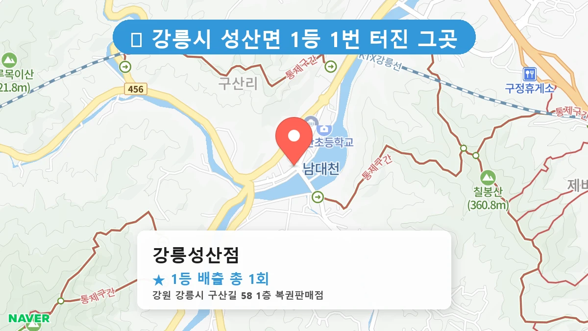 강릉성산점 네이버 지도