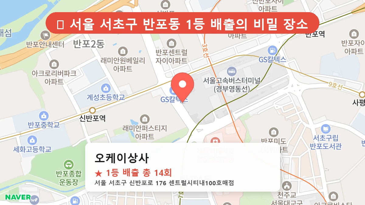 오케이상사 네이버 지도