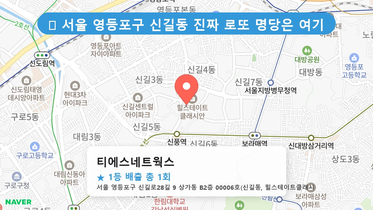 티에스네트웍스 네이버 지도