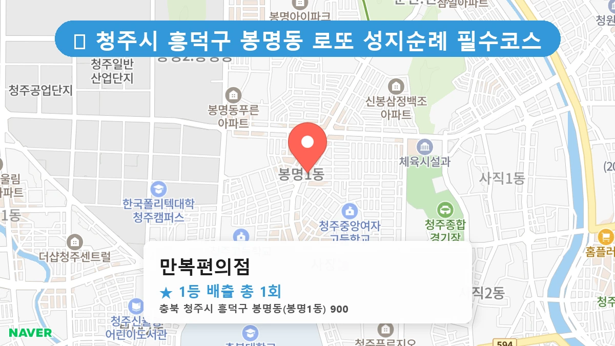 만복편의점 네이버 지도