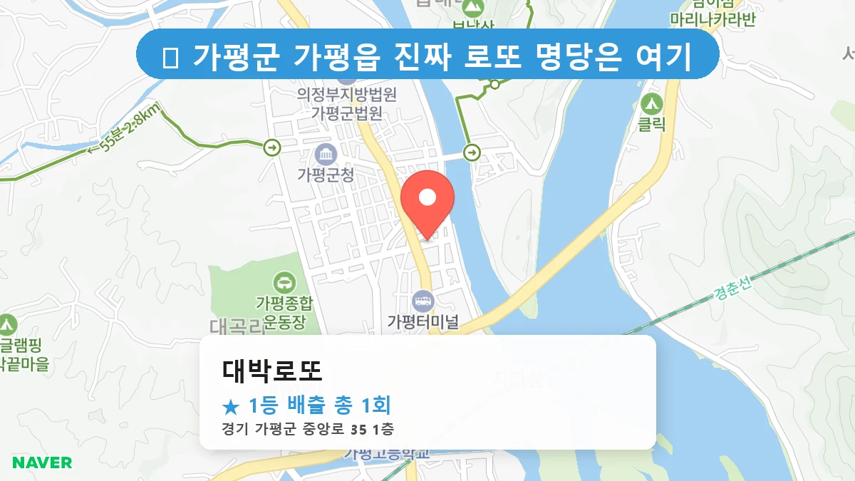 대박로또 네이버 지도