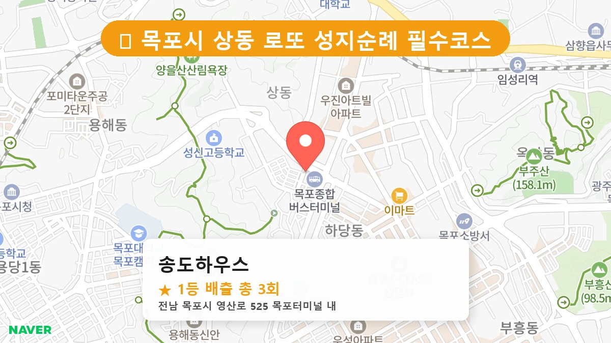 송도하우스 네이버 지도