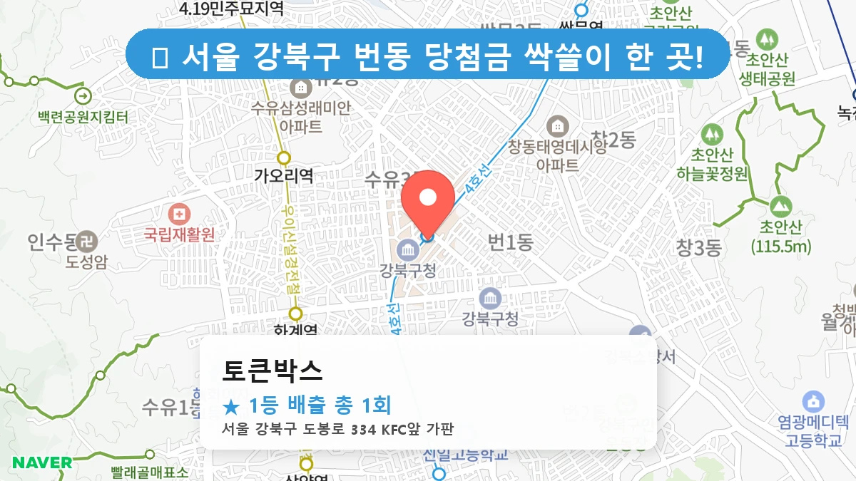 토큰박스 네이버 지도
