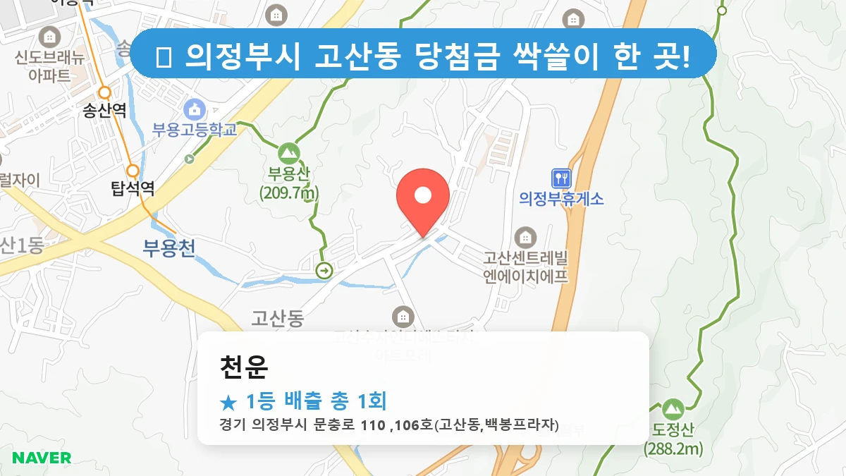 천운 네이버 지도