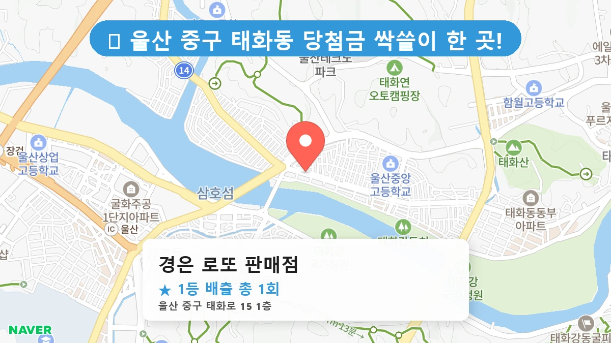 경은 로또 판매점 네이버 지도