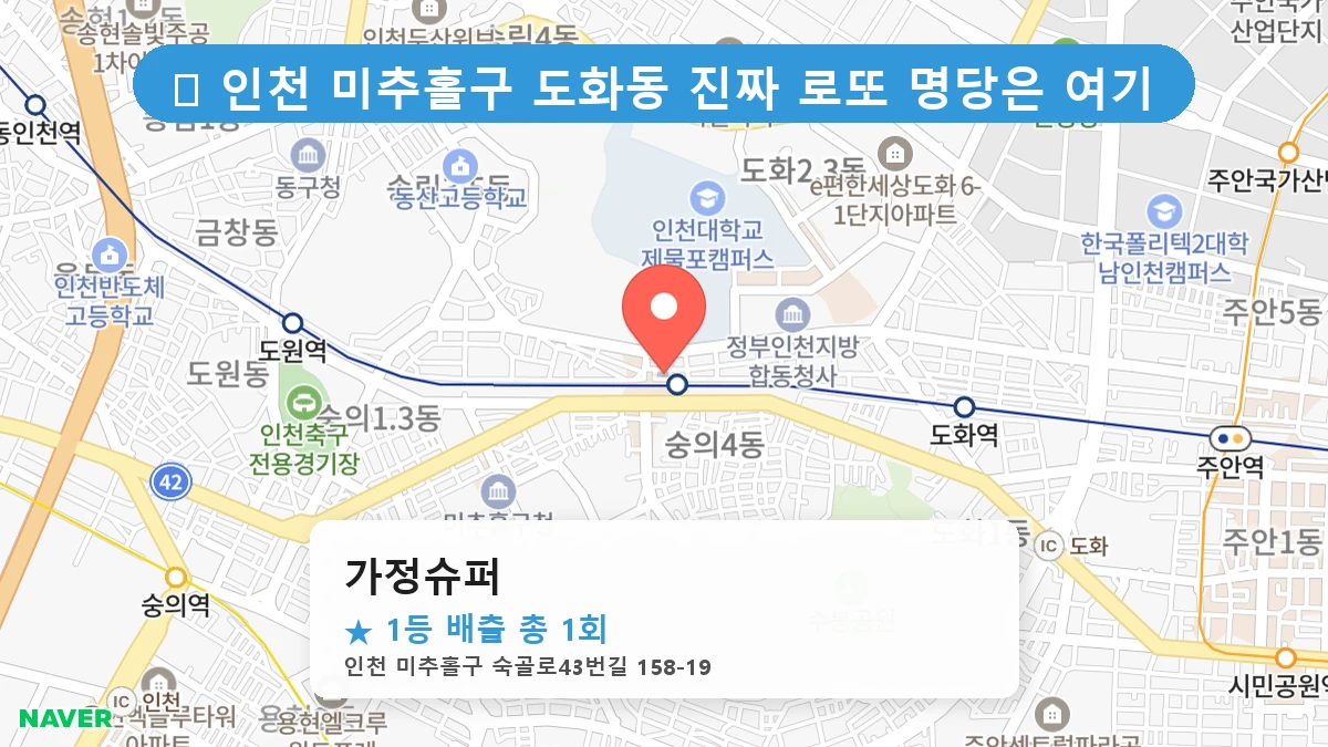 가정슈퍼 네이버 지도