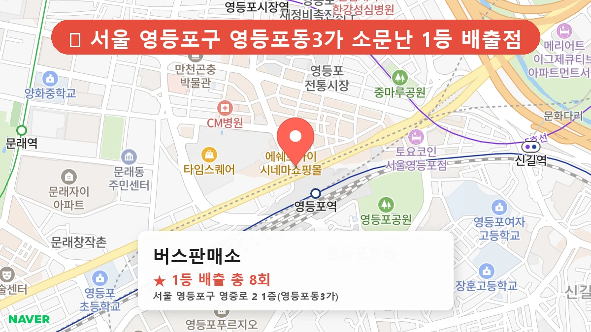 버스판매소 네이버 지도