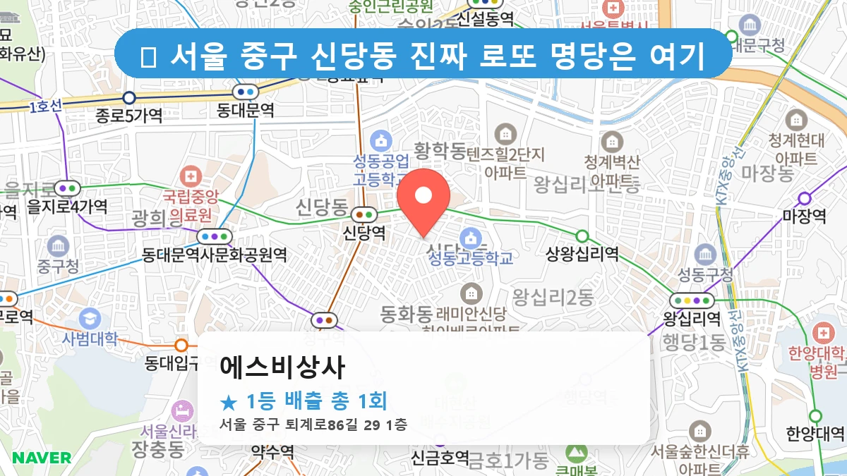 에스비상사 네이버 지도