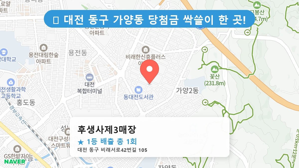 후생사제3매장 네이버 지도