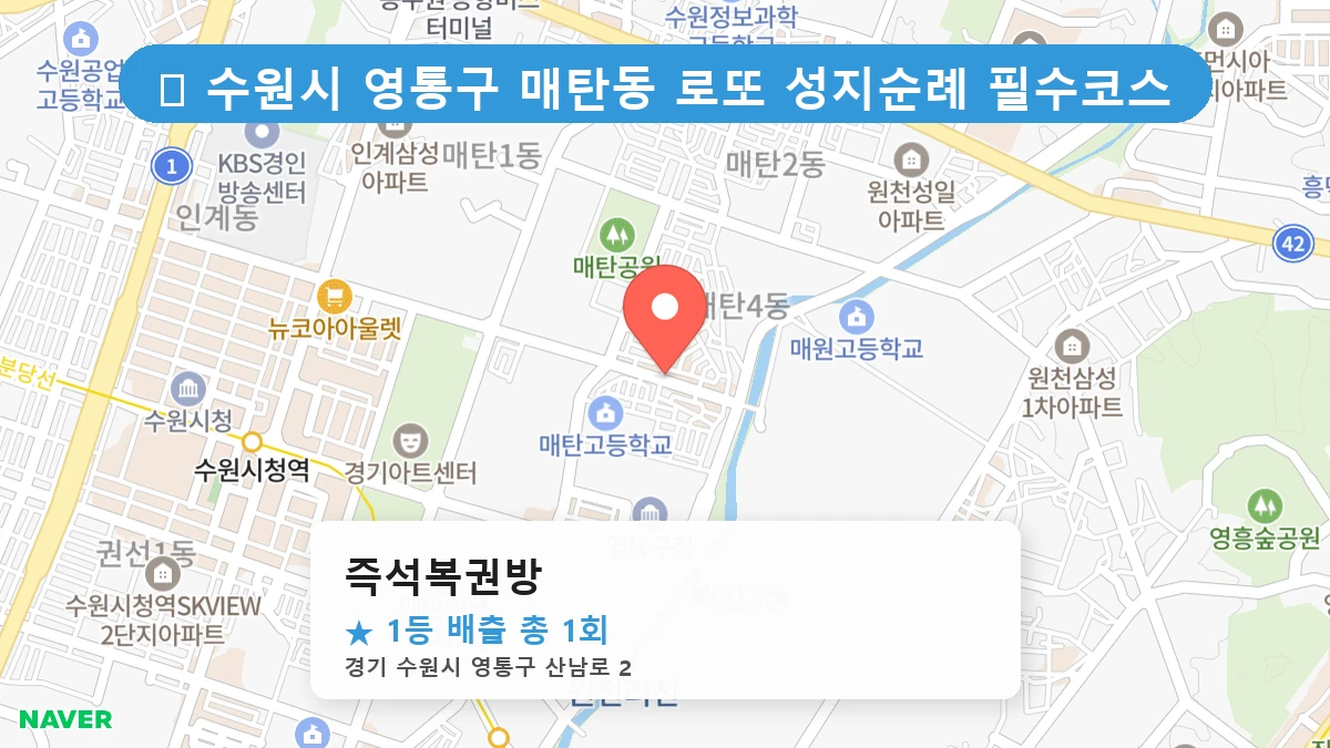 즉석복권방 네이버 지도