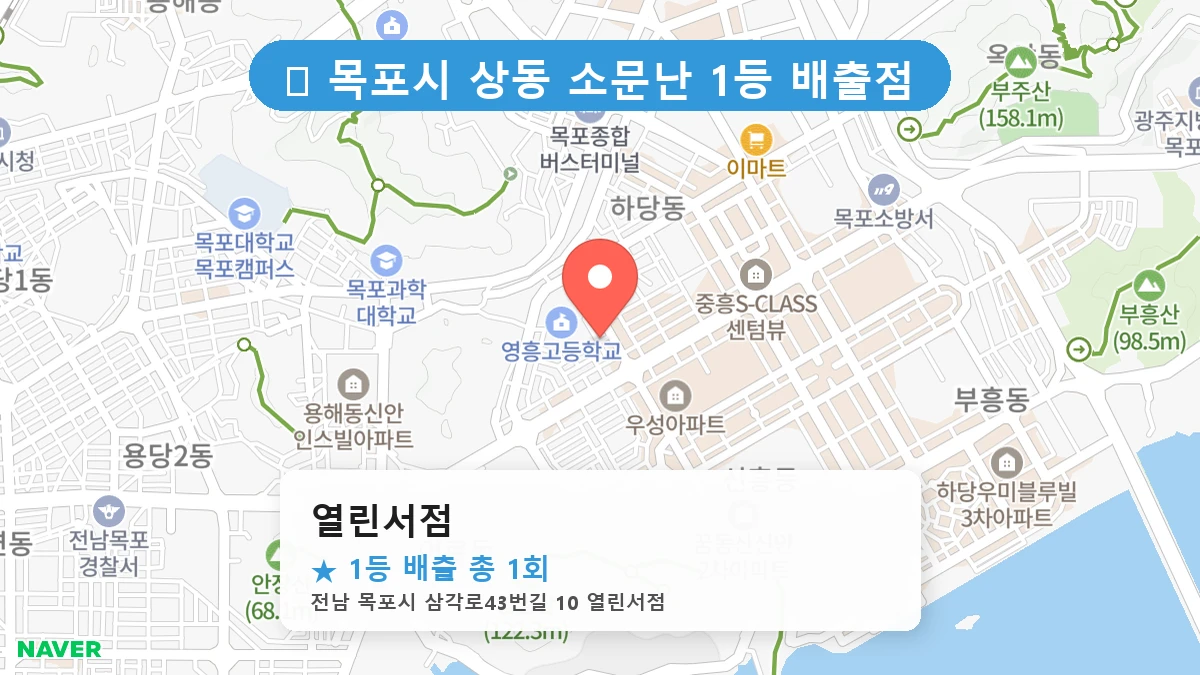 열린서점 네이버 지도