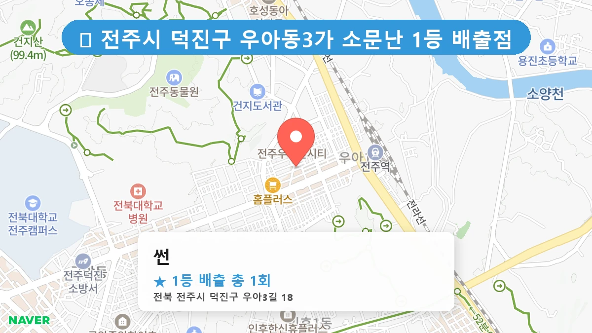 썬 네이버 지도