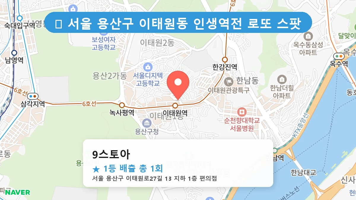 9스토아 네이버 지도