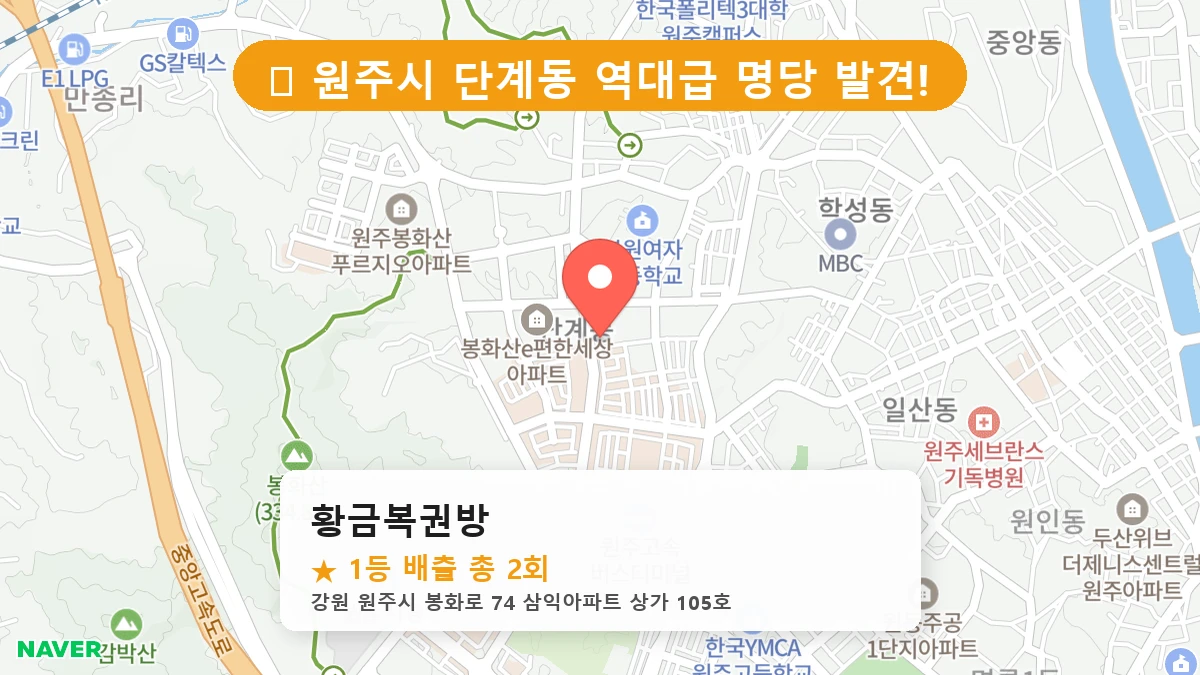 황금복권방 네이버 지도