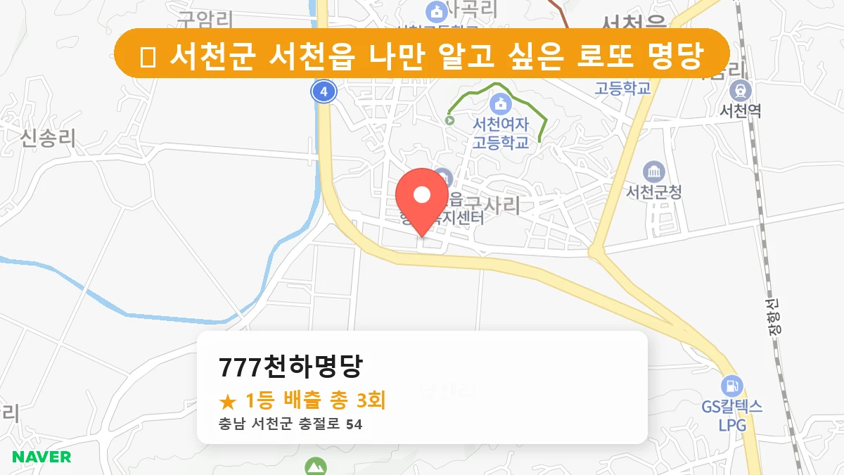 777천하명당 네이버 지도
