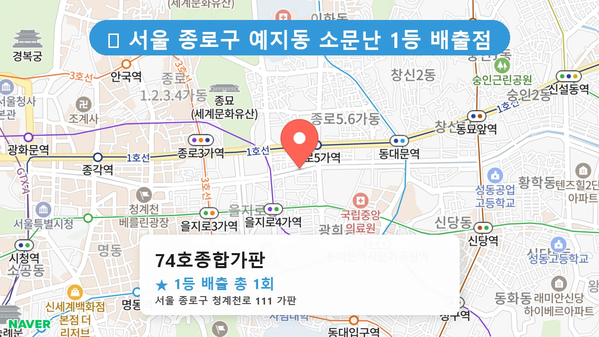 74호종합가판 네이버 지도