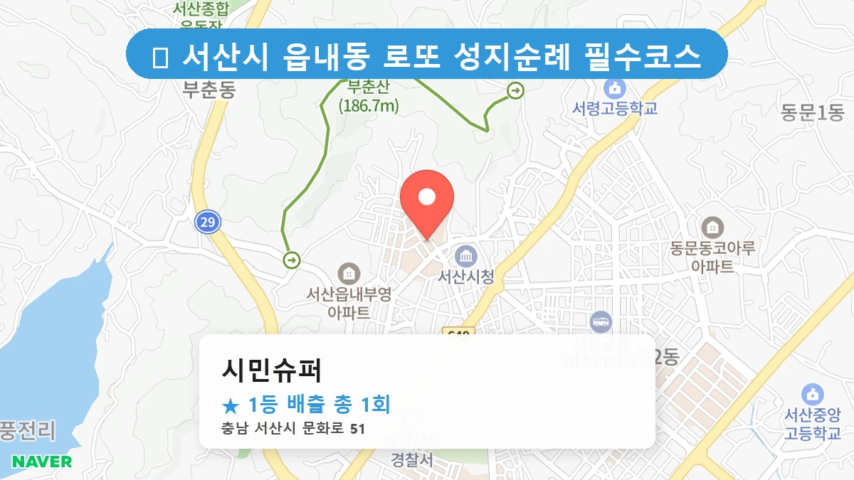 시민슈퍼 네이버 지도